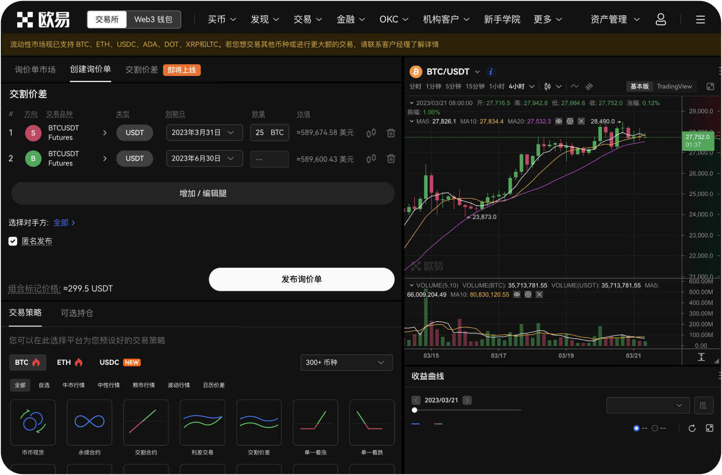 ZT交易所的异常交易风控严格吗